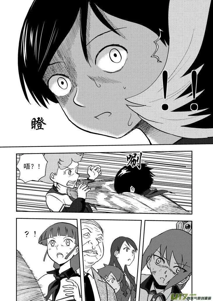第75话 教师节（上） 第8页
