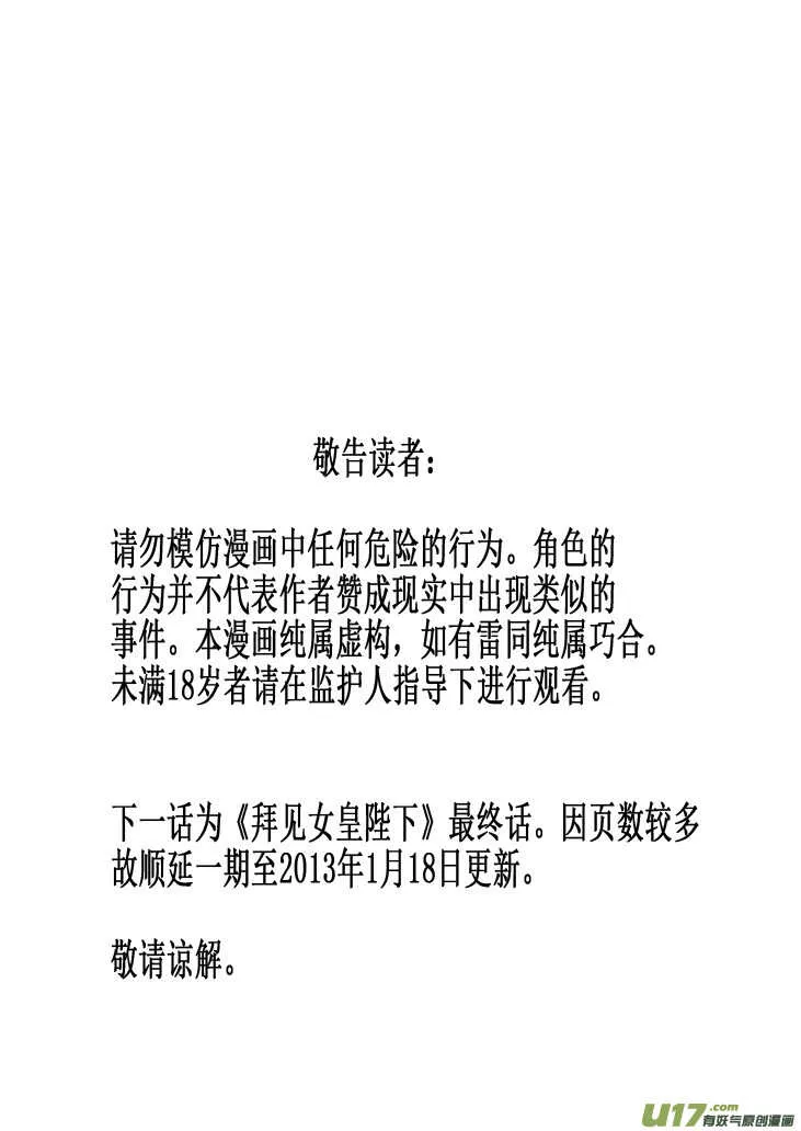 第75话 教师节（上） 第25页