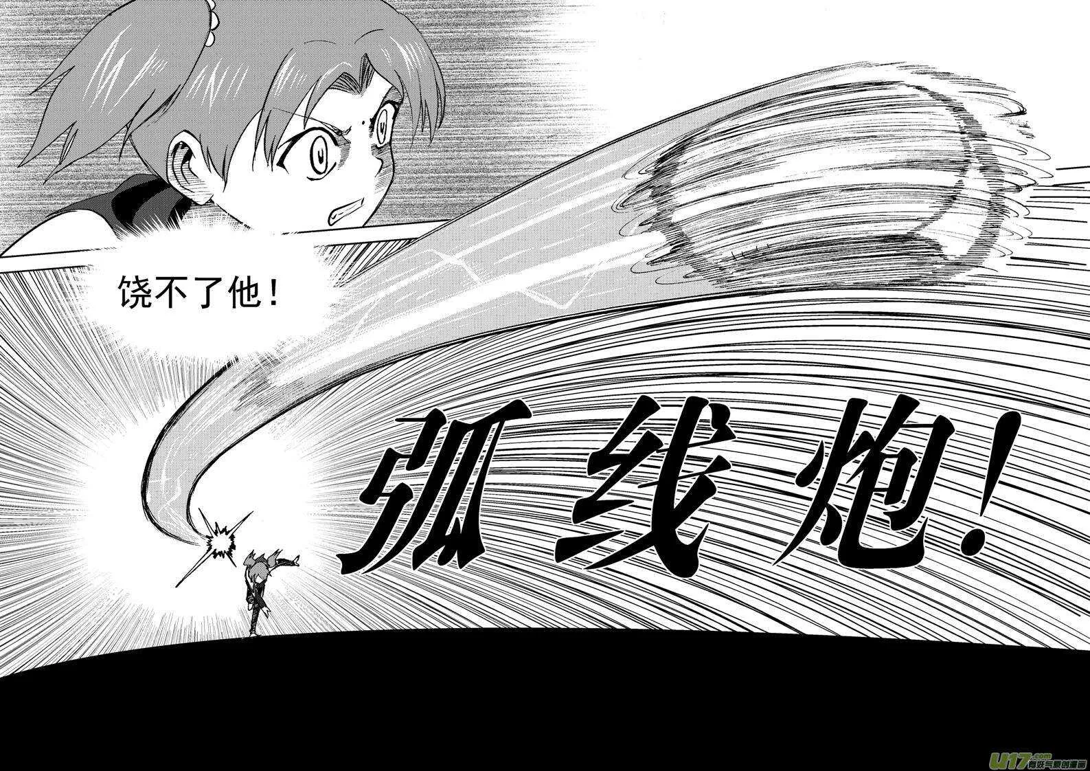 第76话 教师节（下） 第6页