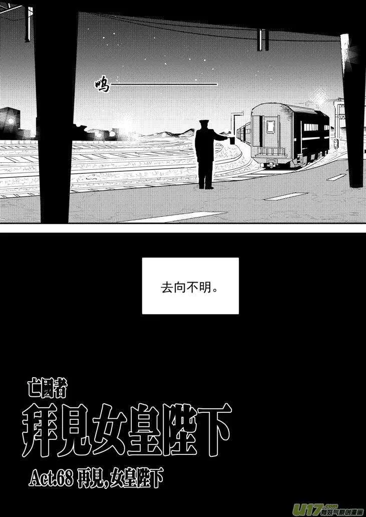 第77话 长大成人（上） 第22页