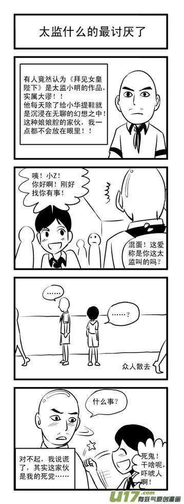 第78话 长大成人（下） 第2页