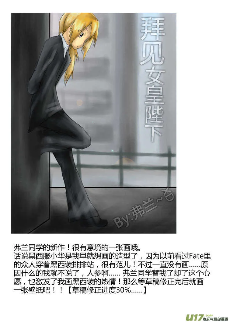 第82话 八大金刚（下） 第2页