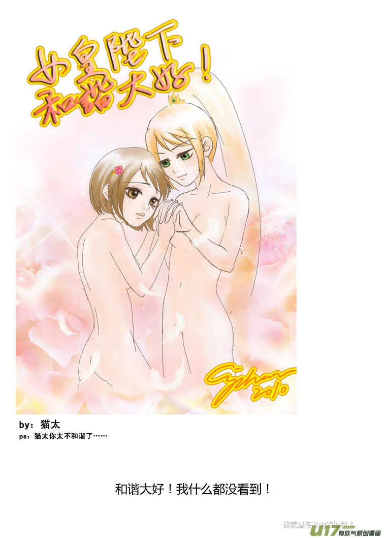 第82话 八大金刚（下） 第14页