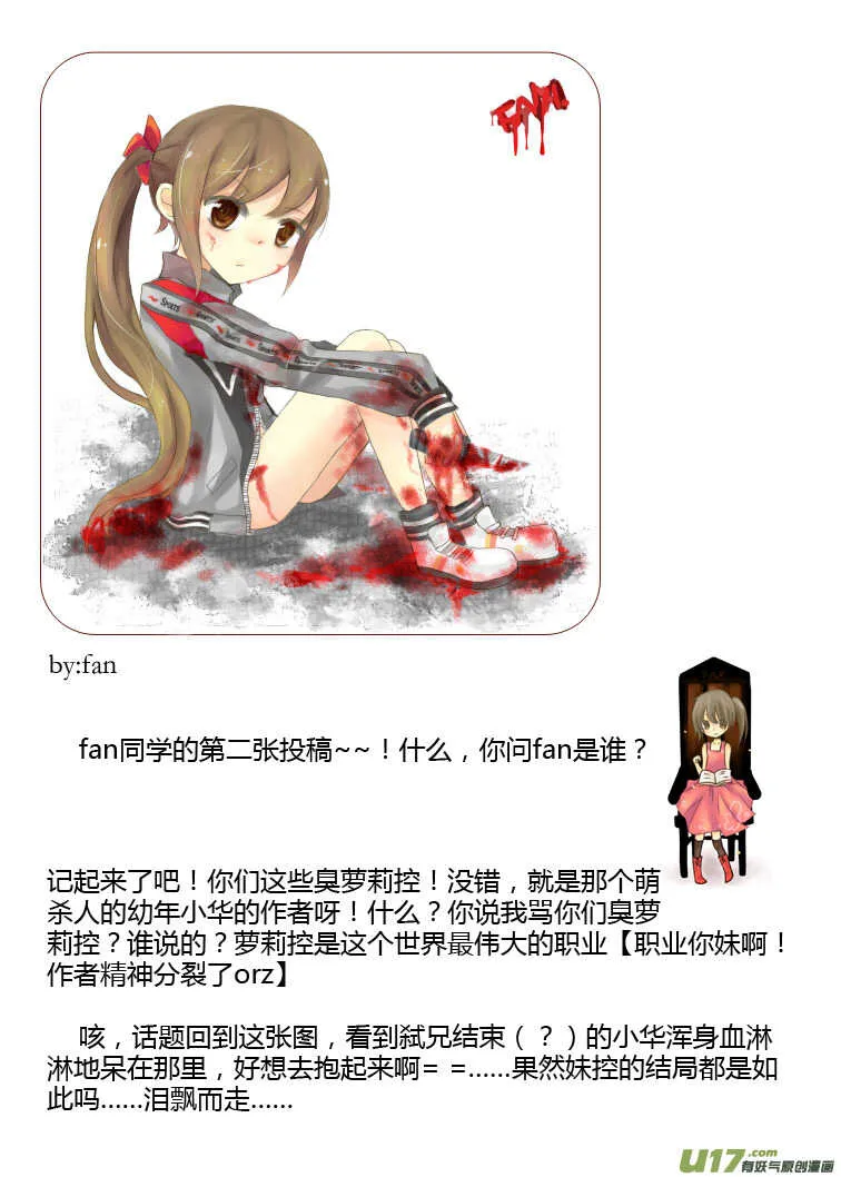 第83话 小公园远征军 第3页