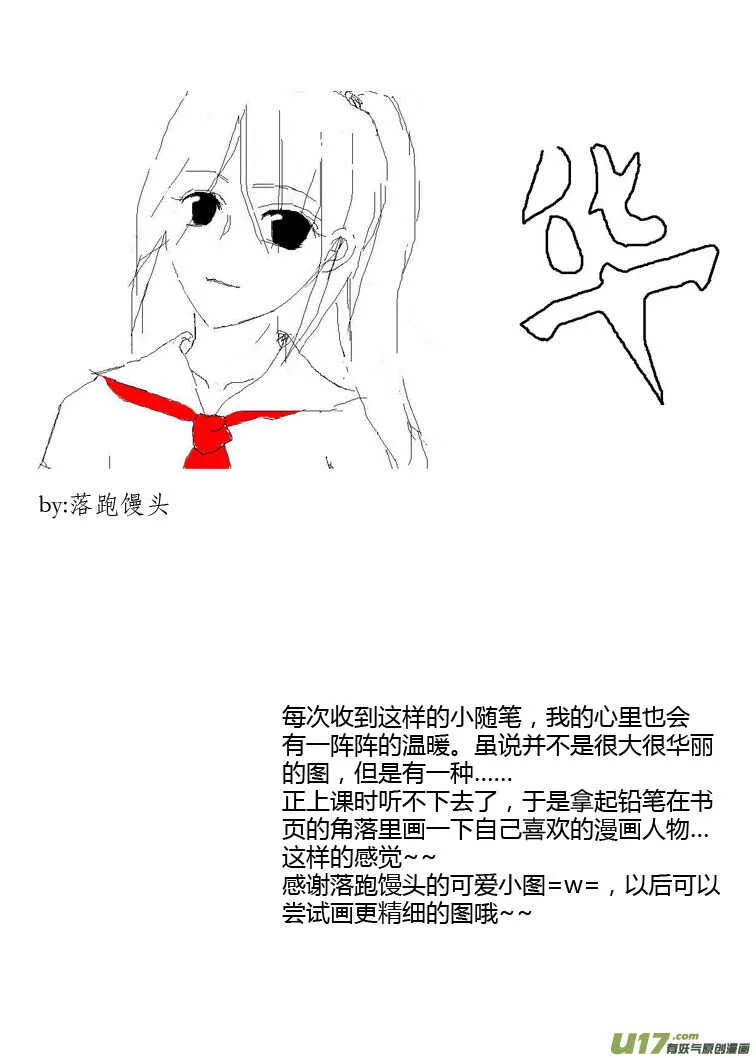 第83话 小公园远征军 第10页