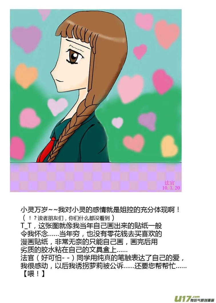 第83话 小公园远征军 第13页