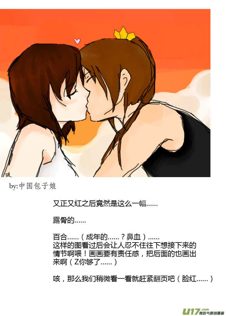 第83话 小公园远征军 第22页
