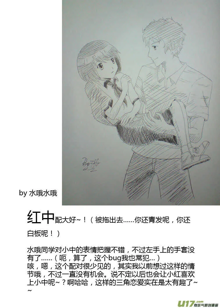 第83话 小公园远征军 第23页
