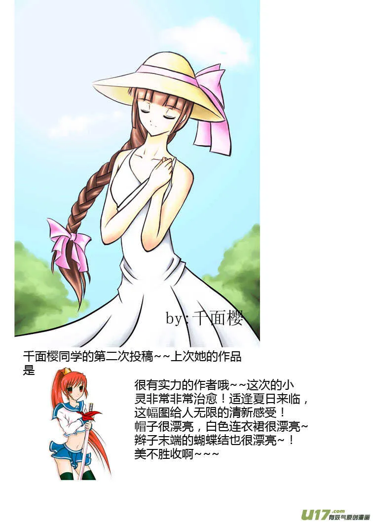 第83话 小公园远征军 第27页