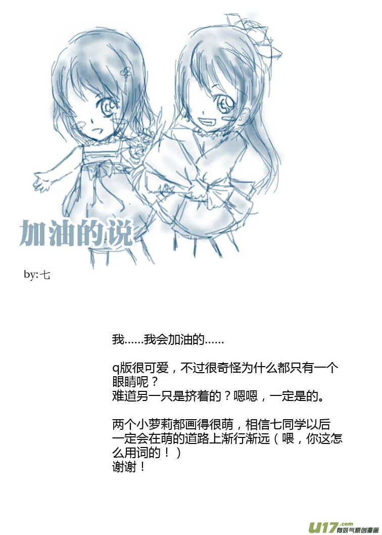 第83话 小公园远征军 第28页