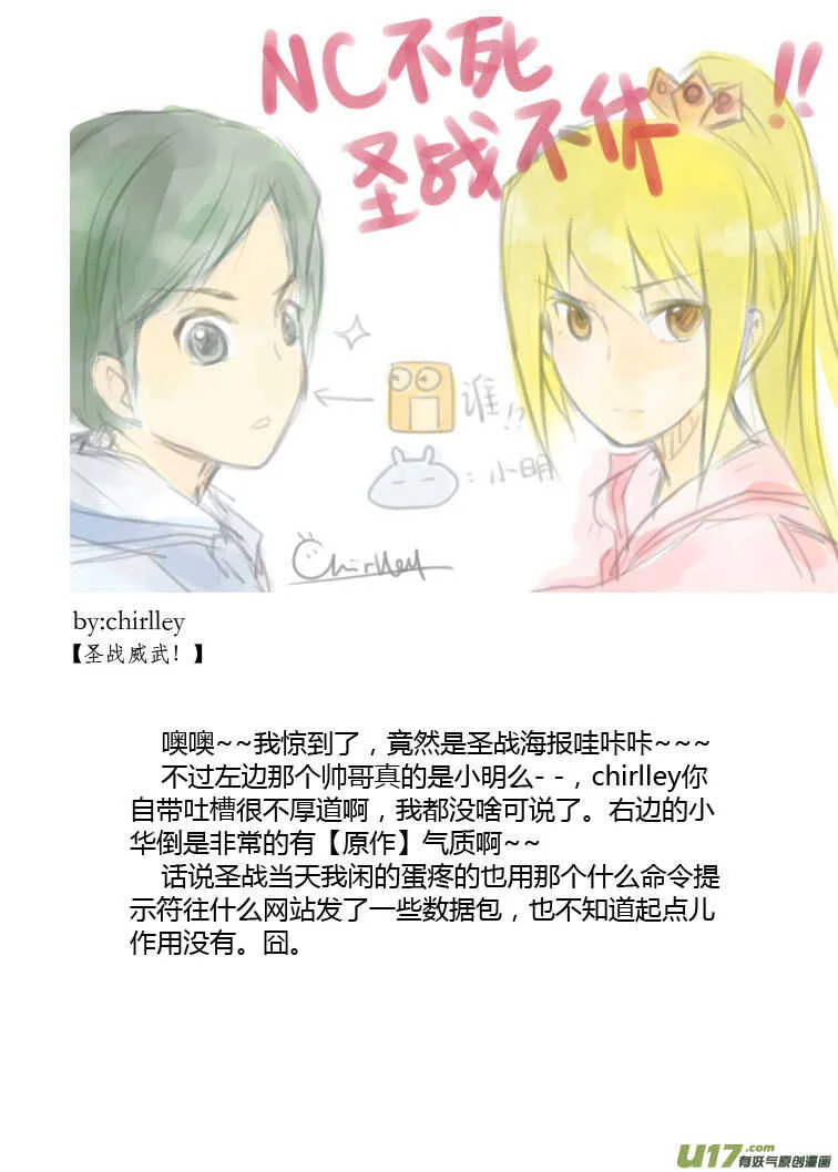 第84话 陛下的一天 第1页