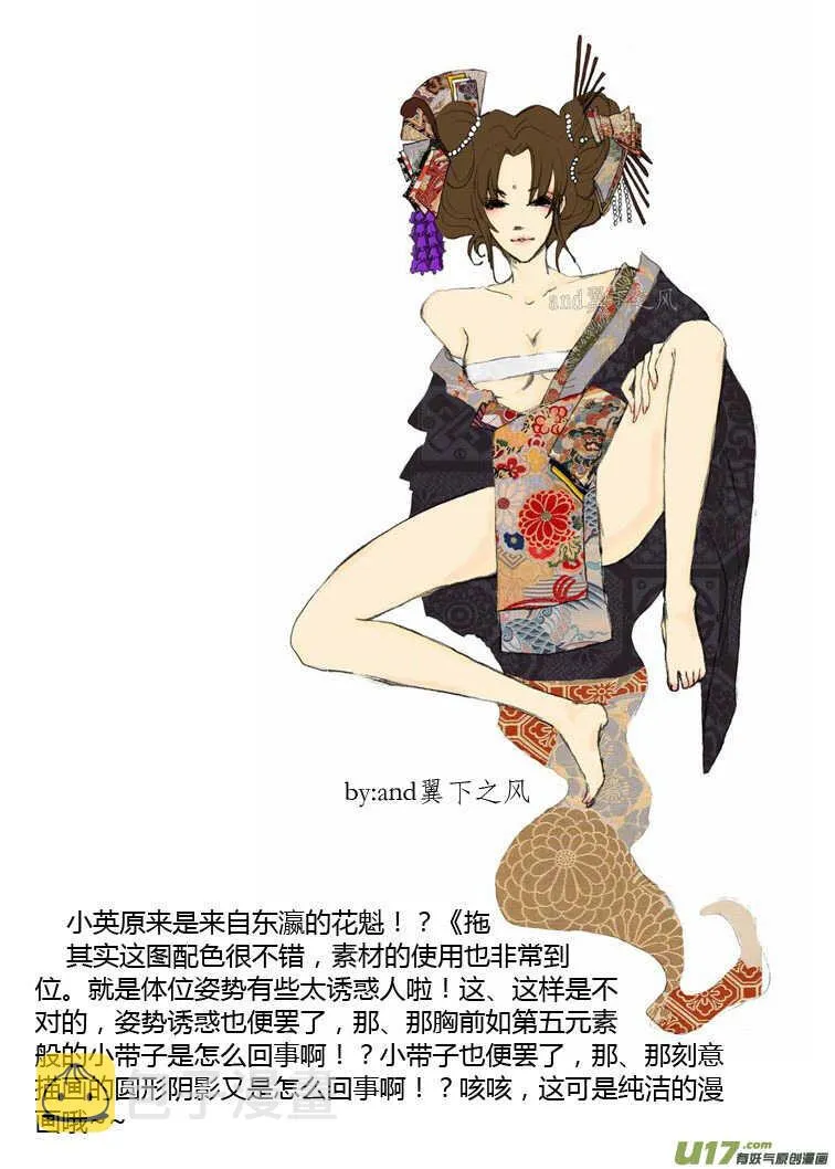 第84话 陛下的一天 第2页