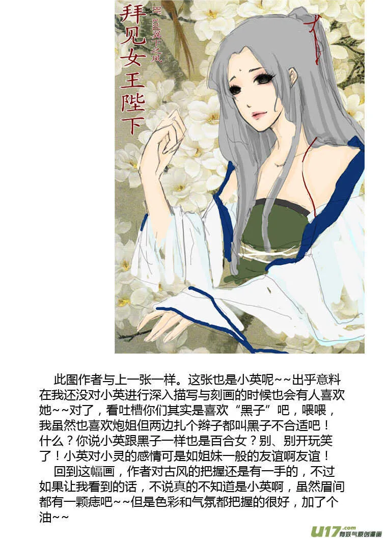 第84话 陛下的一天 第3页
