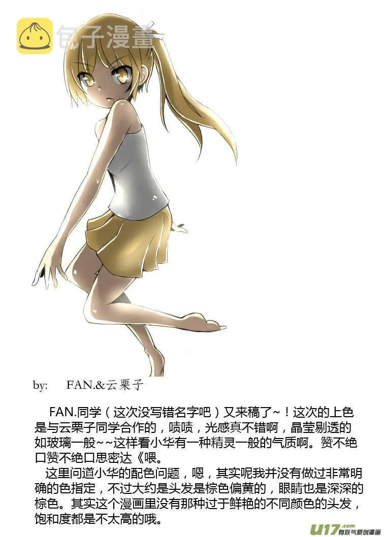 第84话 陛下的一天 第4页