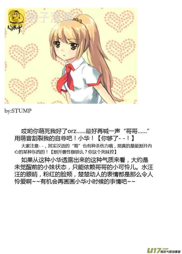 第84话 陛下的一天 第9页