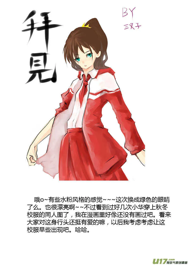 第84话 陛下的一天 第12页