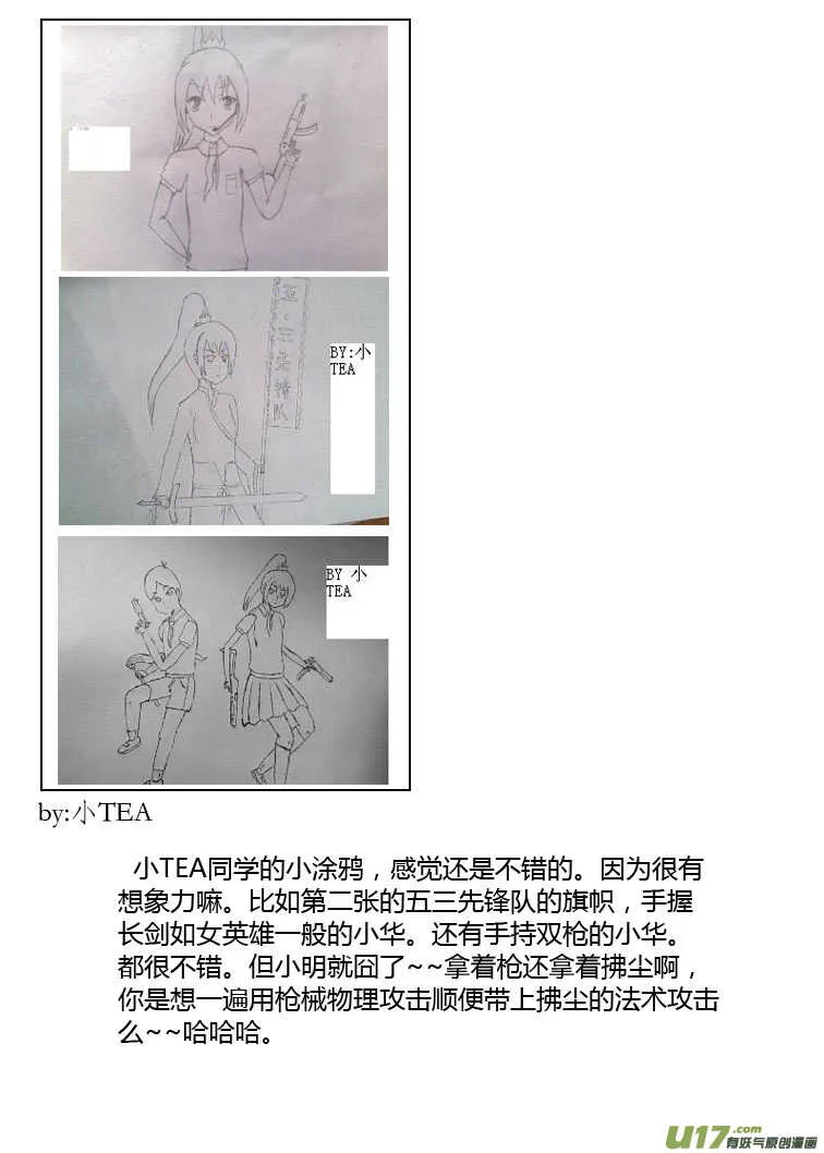 第84话 陛下的一天 第19页