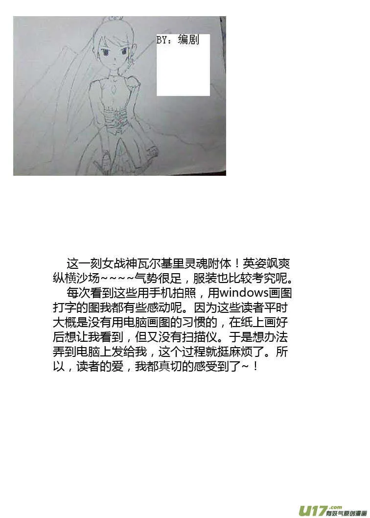 第84话 陛下的一天 第21页