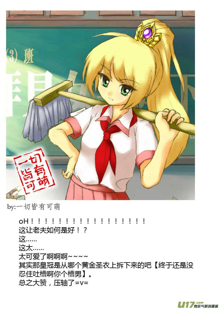 第84话 陛下的一天 第23页