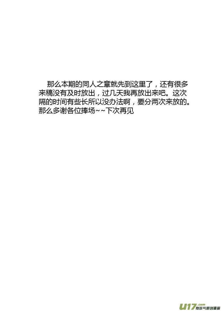 第84话 陛下的一天 第24页
