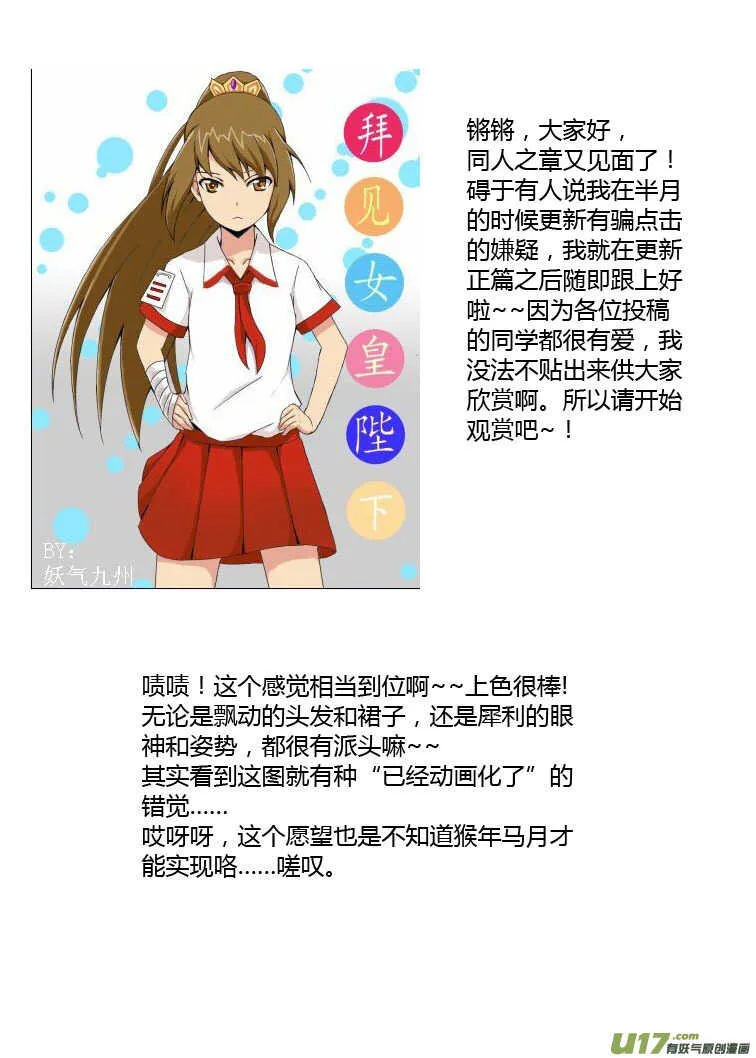 第85话 手心手背（上） 第1页
