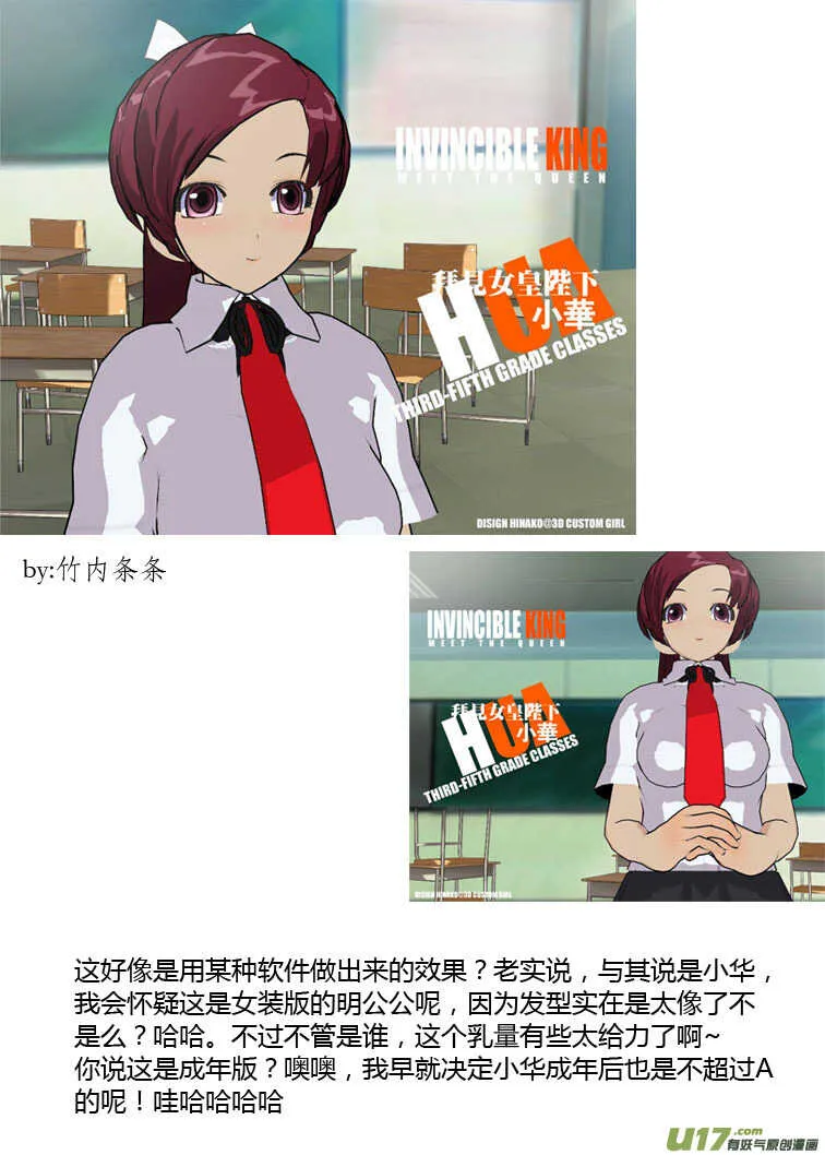 第85话 手心手背（上） 第15页