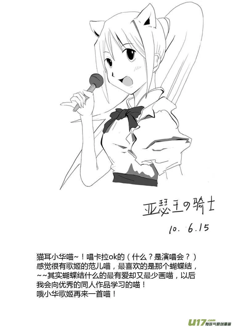 第85话 手心手背（上） 第18页