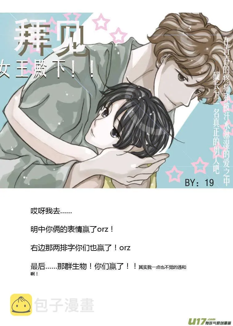 第85话 手心手背（上） 第31页