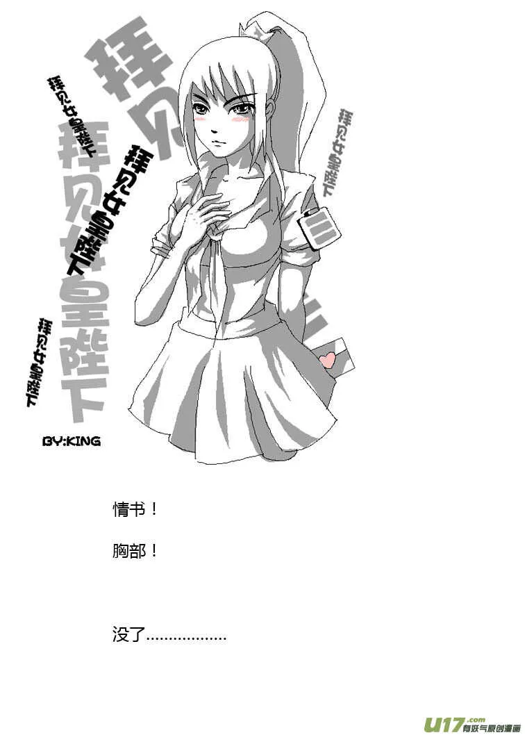 第85话 手心手背（上） 第32页