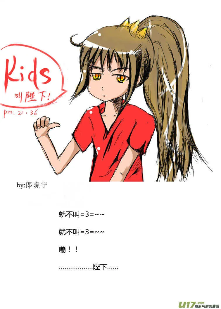第85话 手心手背（上） 第39页