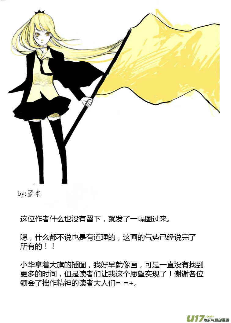 第85话 手心手背（上） 第40页