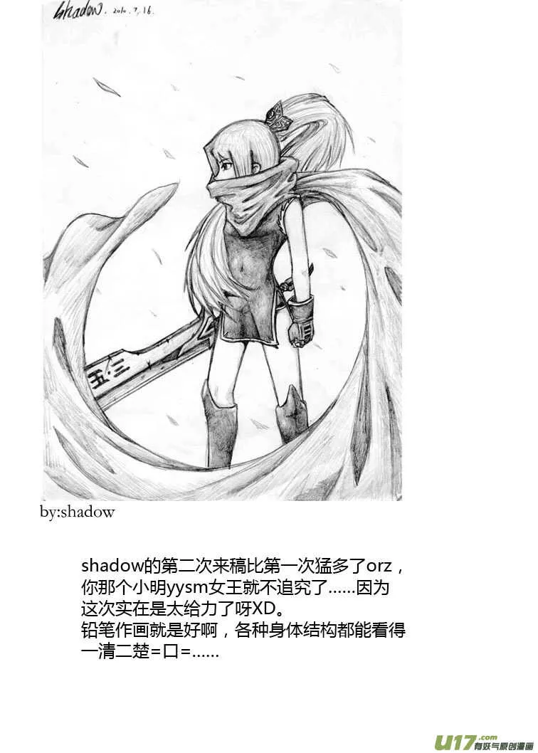 第85话 手心手背（上） 第51页