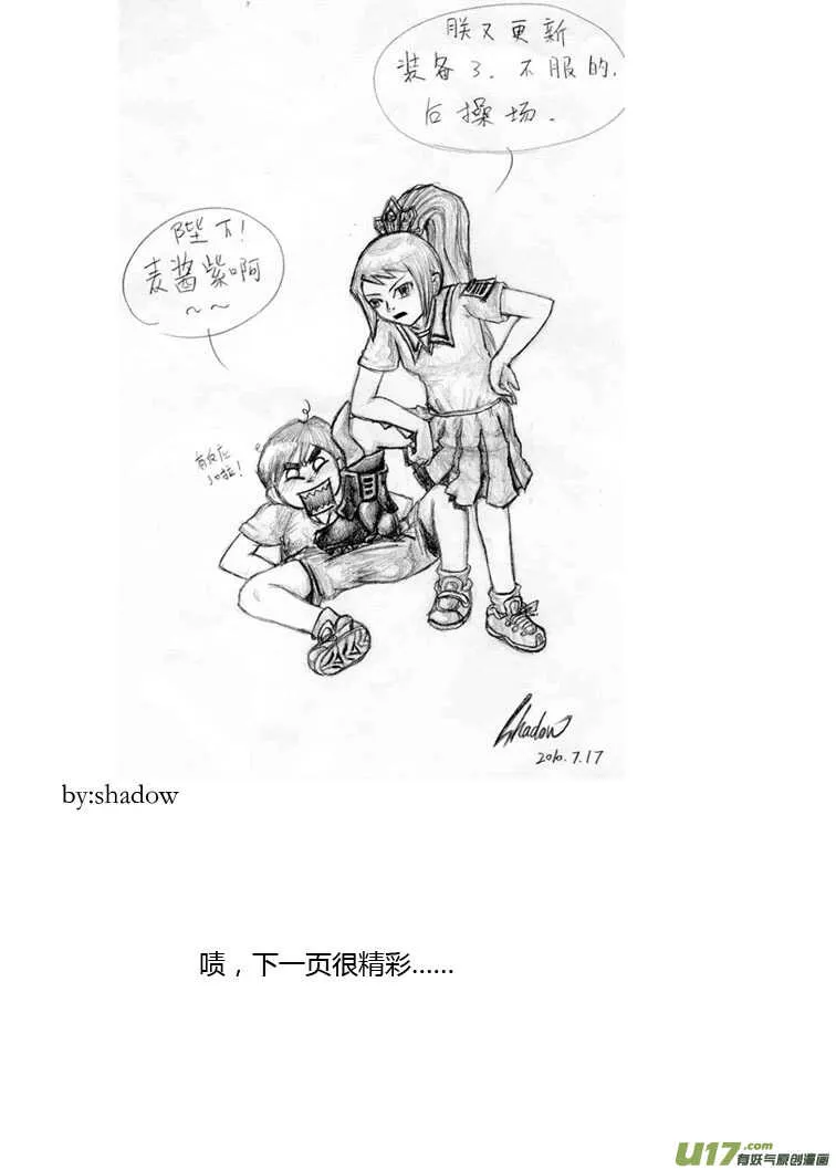 第85话 手心手背（上） 第52页
