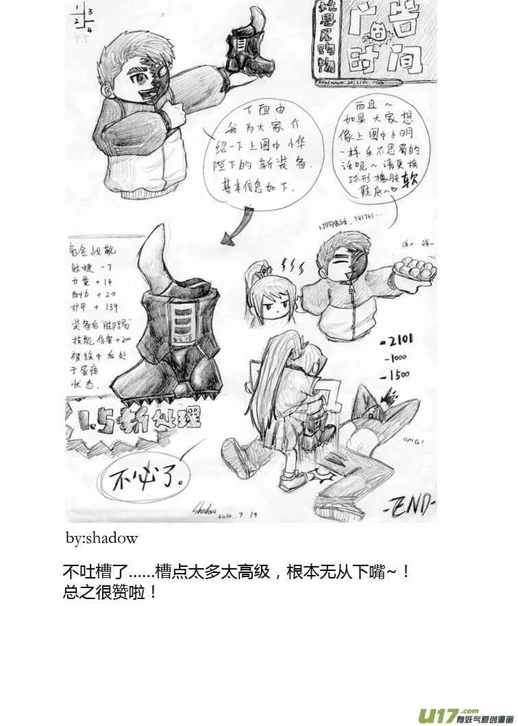 第85话 手心手背（上） 第53页