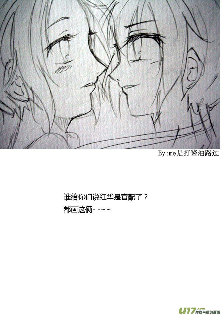 第86话 手心手背（下） 第7页