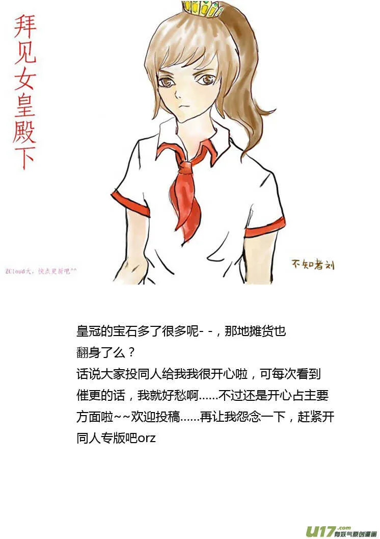 第86话 手心手背（下） 第16页