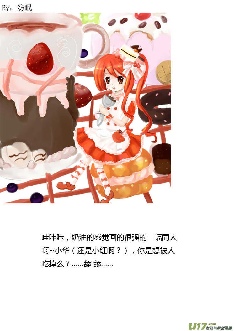 第86话 手心手背（下） 第18页