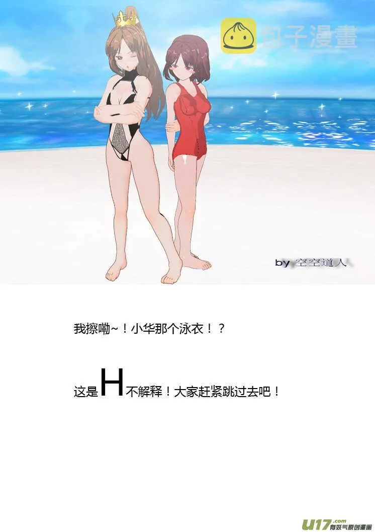 第86话 手心手背（下） 第22页