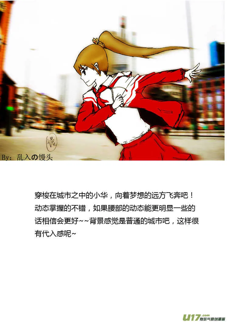 第86话 手心手背（下） 第26页