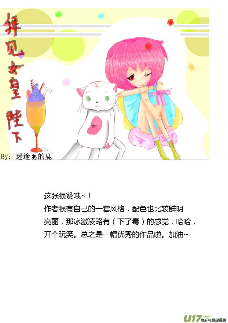 第86话 手心手背（下） 第28页