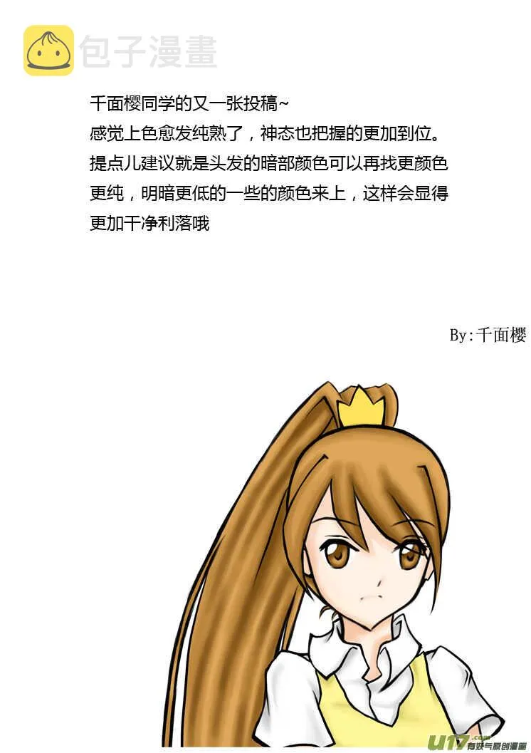 第86话 手心手背（下） 第33页