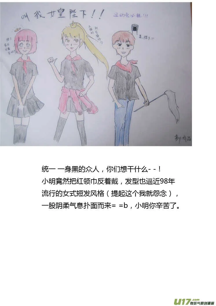 第86话 手心手背（下） 第34页