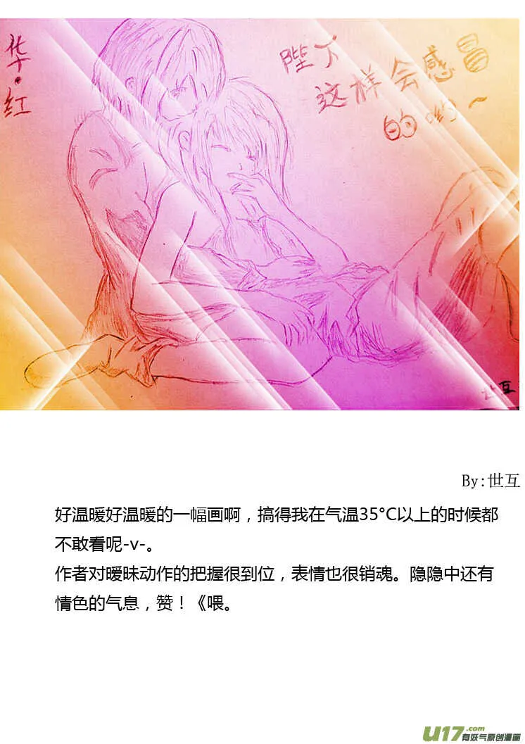 第86话 手心手背（下） 第40页
