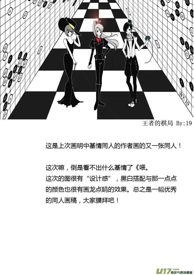 第86话 手心手背（下） 第42页