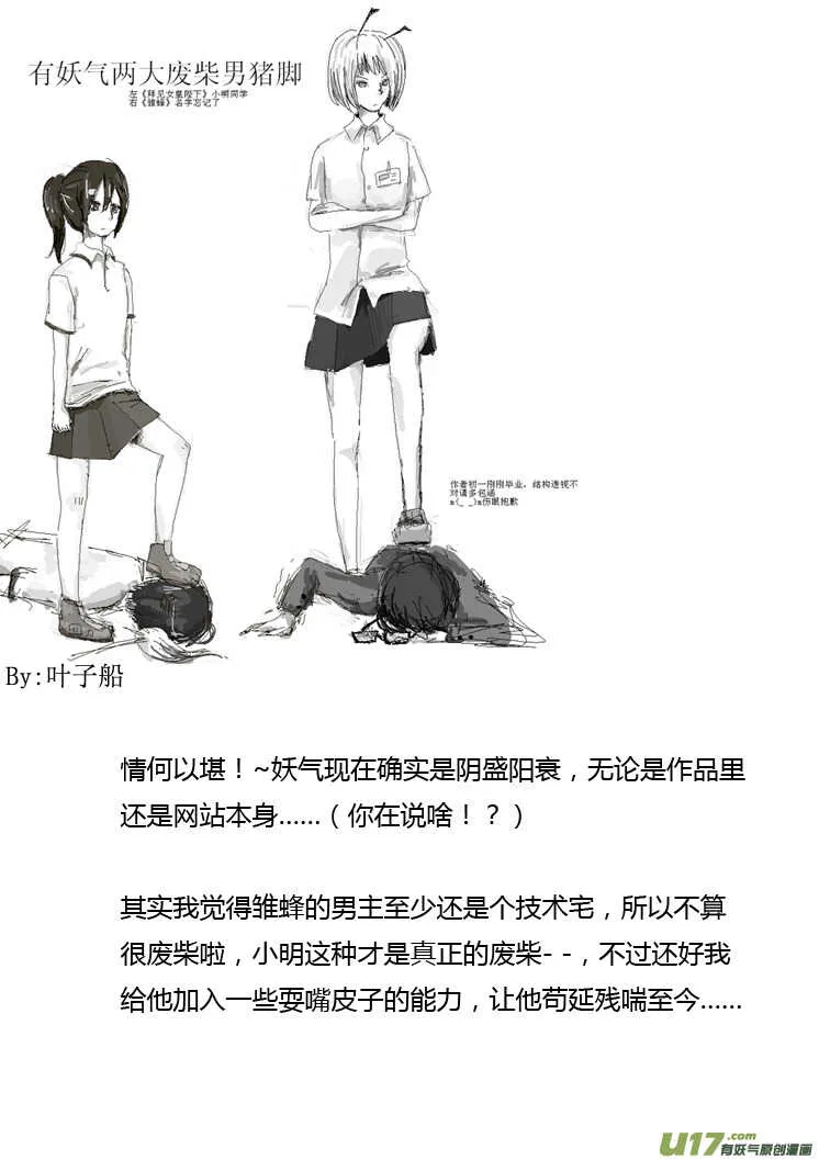 第86话 手心手背（下） 第45页