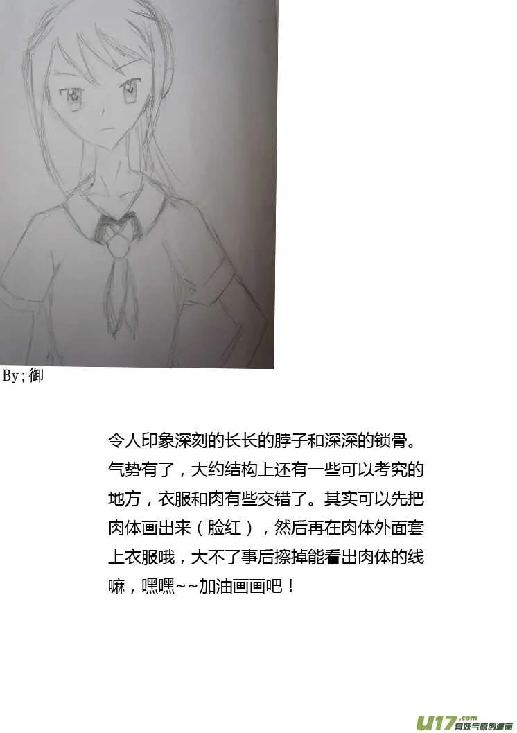 第86话 手心手背（下） 第46页
