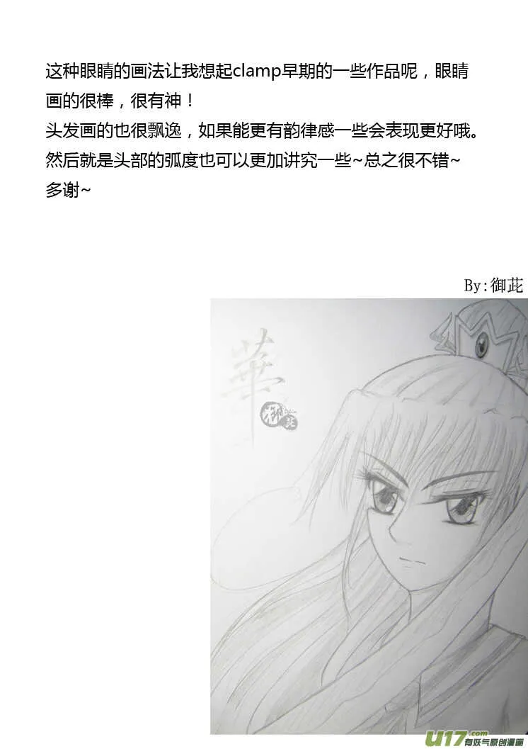 第86话 手心手背（下） 第47页