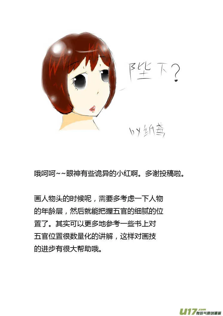 第86话 手心手背（下） 第48页