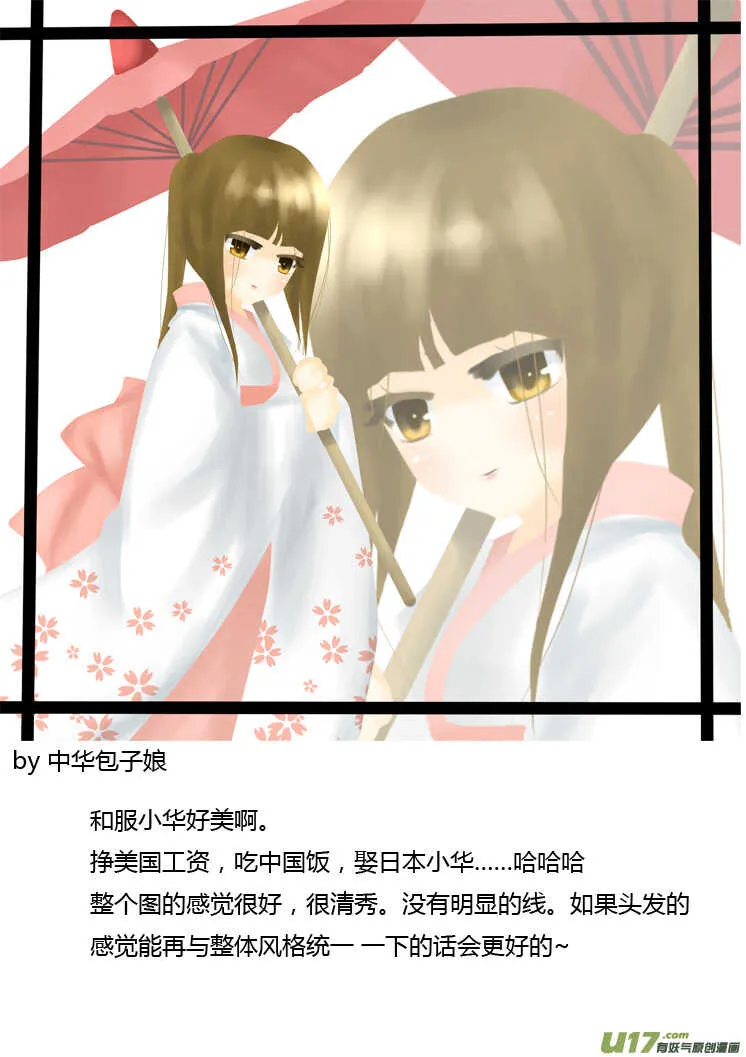 第86话 手心手背（下） 第49页
