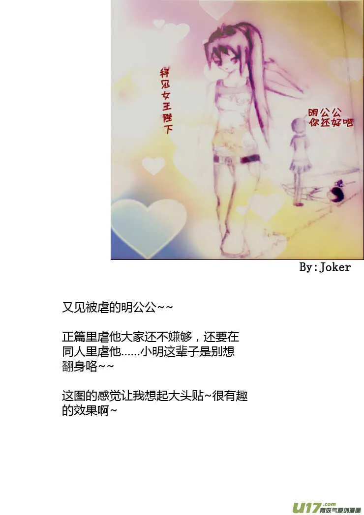 第87话 打断的回忆（上） 第6页